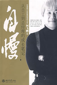 管理與激勵(lì)－多用肥料，慎用農(nóng)藥