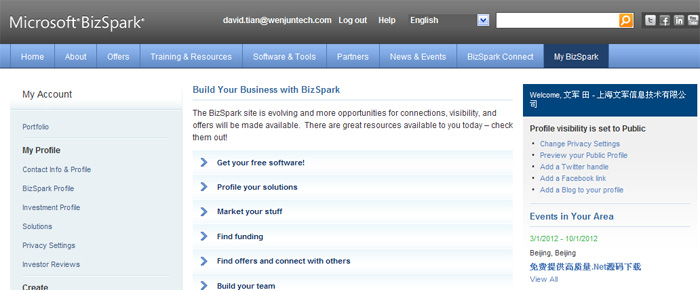 祝賀文軍信息成功加入 Microsoft BizSpark 計(jì)劃
