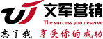 文軍營(yíng)銷(xiāo)官網(wǎng)logo