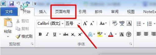 頁(yè)邊距怎么設(shè)置 頁(yè)邊距設(shè)置方法