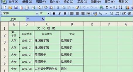 excel如何合并單元格 excel合并單元格的簡(jiǎn)單方法